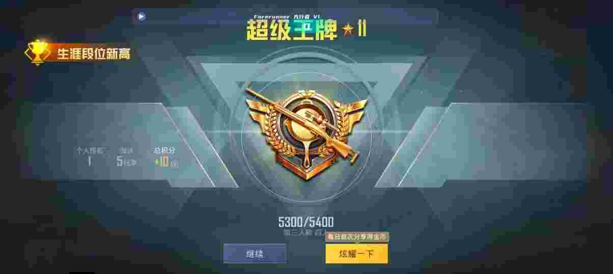 和平精英先行者透视直装 - pubg外免费科技软件辅助预览图
