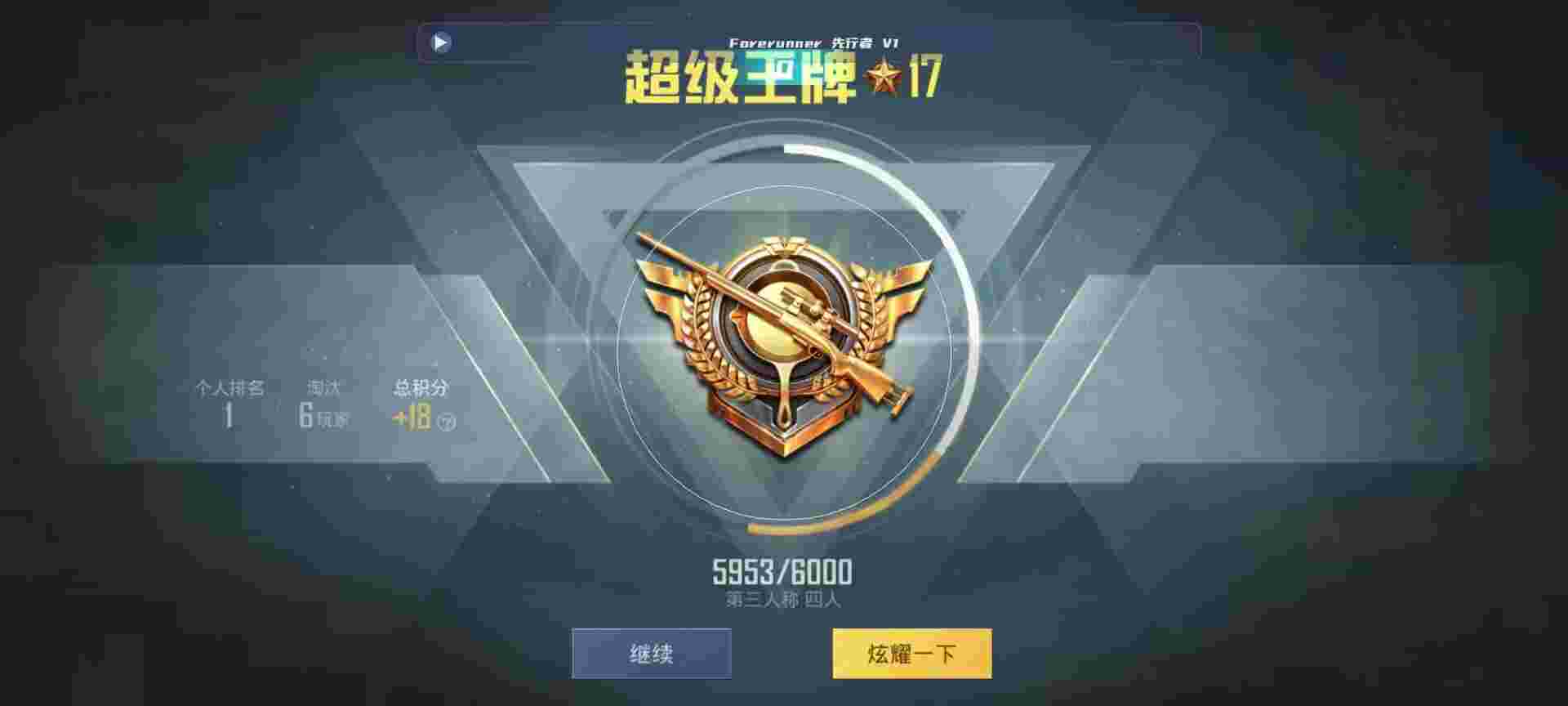 和平精英鸡腿辅助自瞄 - pubg外免费科技软件辅助预览图